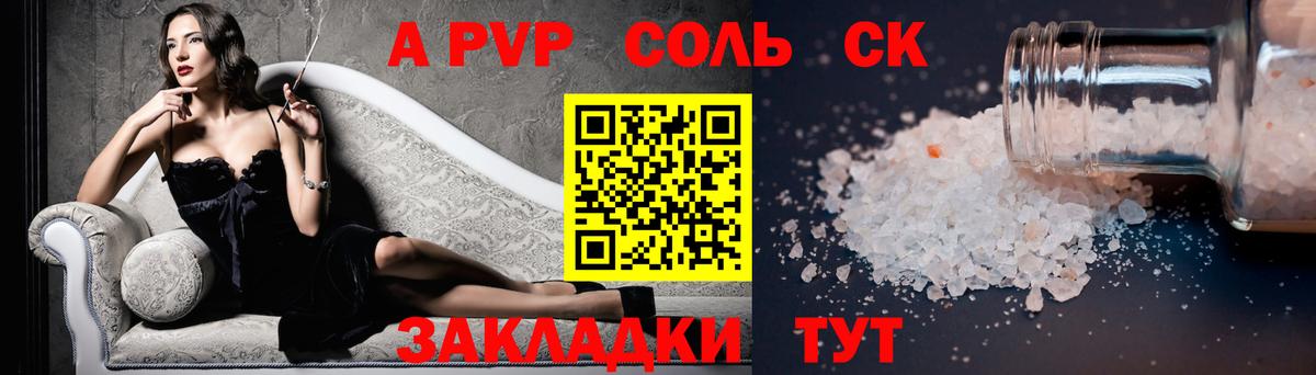 A-PVP  Вход с VPN  А ПВП крисы CK  Свободный  A PVP СК  APVP Crystall 