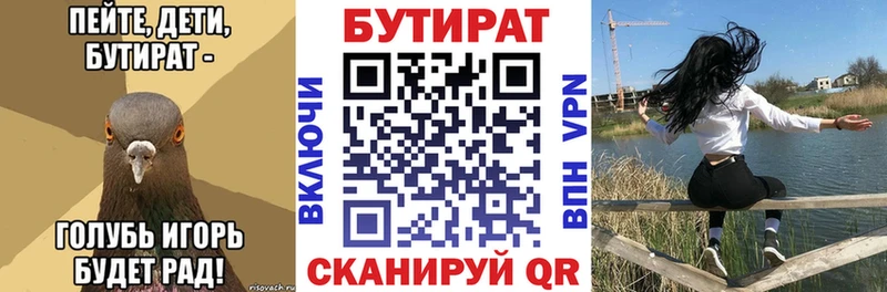 Бутират BDO  Свободный 