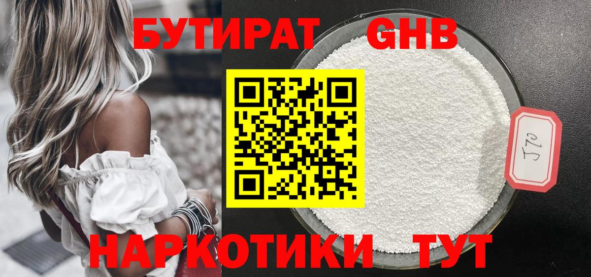 Свободный  Бутират Butirat  Вход с VPN 