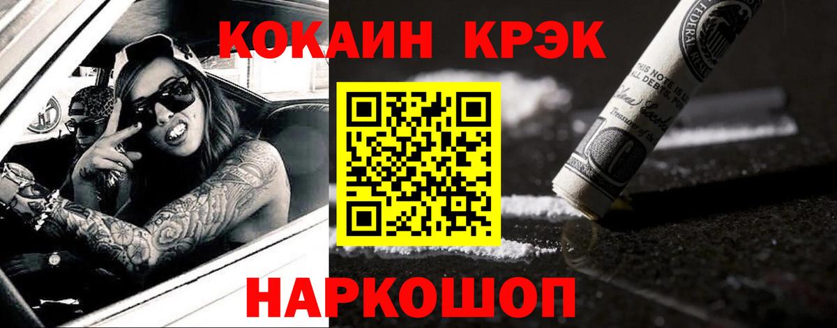 COCAIN FishScale  Вход с VPN  КОКАИН  Свободный  КОКАИН VHQ 