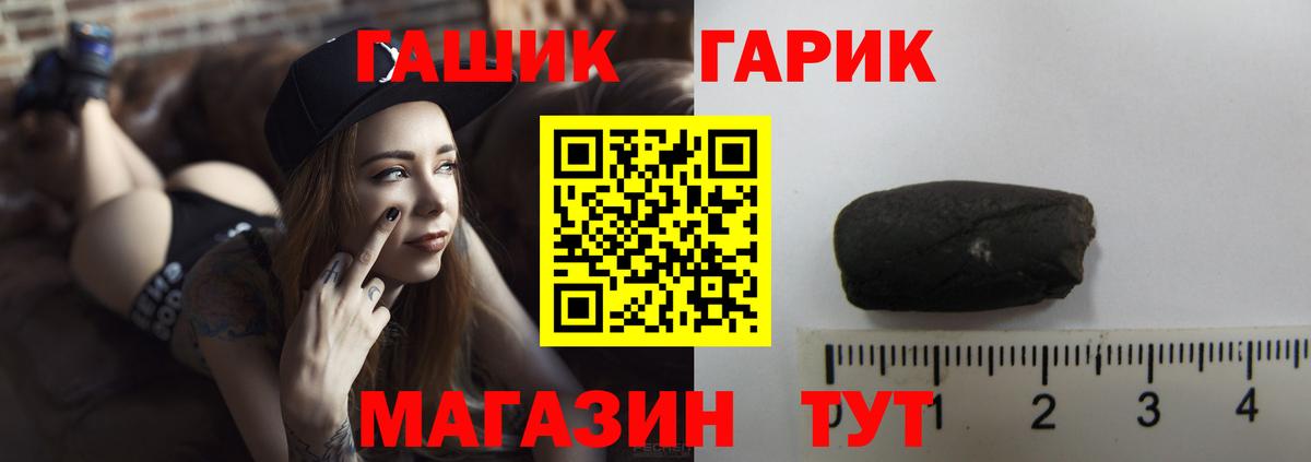Свободный  ГАШИШ  ГАШ Premium  Вход с VPN  ГАШ 40% ТГК 