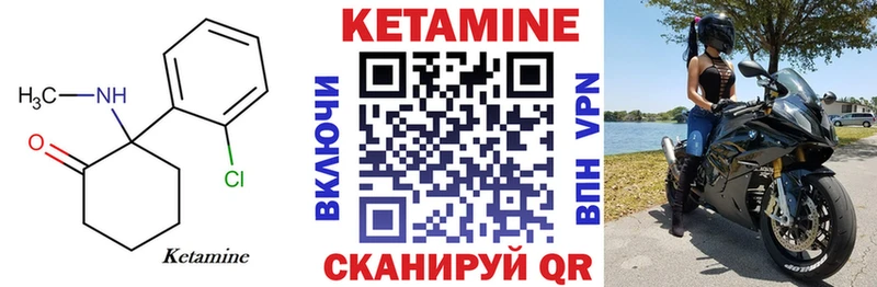 КЕТАМИН VHQ  мега как зайти  Свободный  купить закладку 