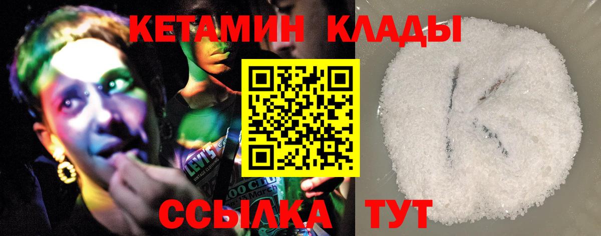 КЕТАМИН VHQ Свободный