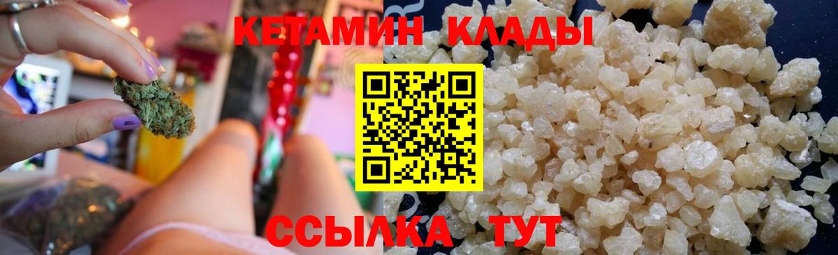 КЕТАМИН VHQ  Кетамин VHQ  Свободный  Вход с VPN 