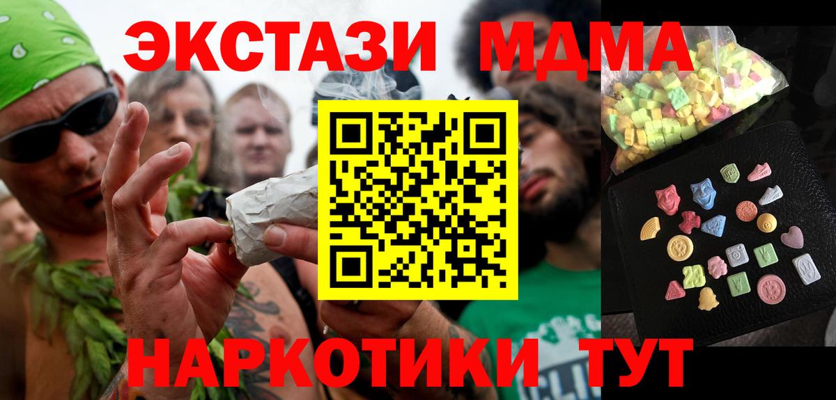MDMA VHQ  МДМА VHQ  МДМА  Свободный  Вход с VPN 