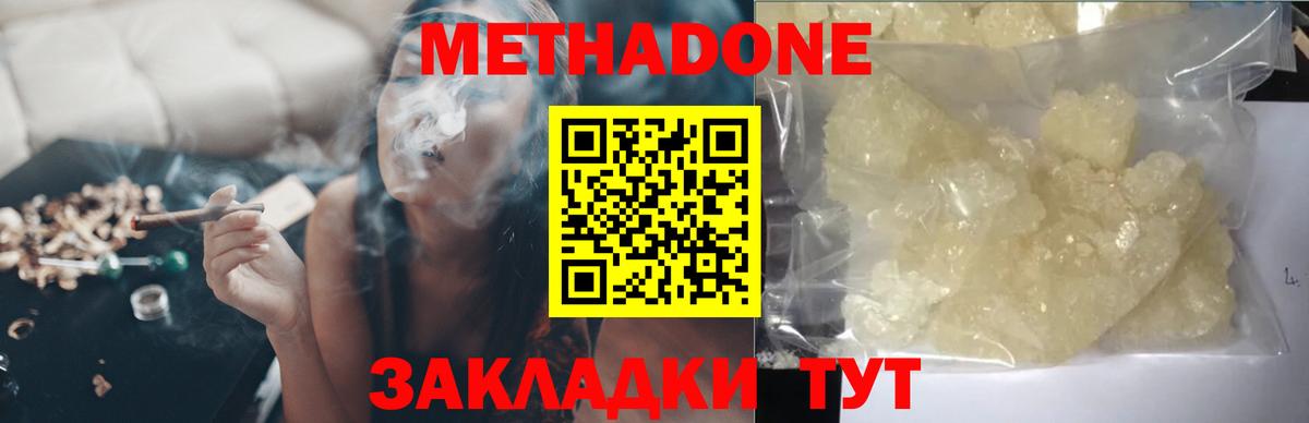 Метадон VHQ  Метадон белоснежный  Свободный  hydra маркетплейс  Вход с VPN 