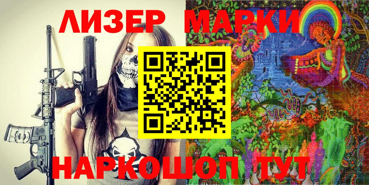 Марки 25I-NBOMe  Марки NBOMe 1,8мг  Вход с VPN  Марки NBOMe 1,8мг  Свободный 