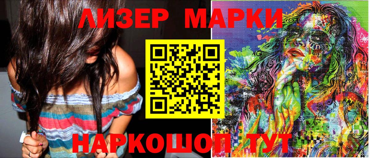 Марки 25I-NBOMe 1,8мг Свободный
