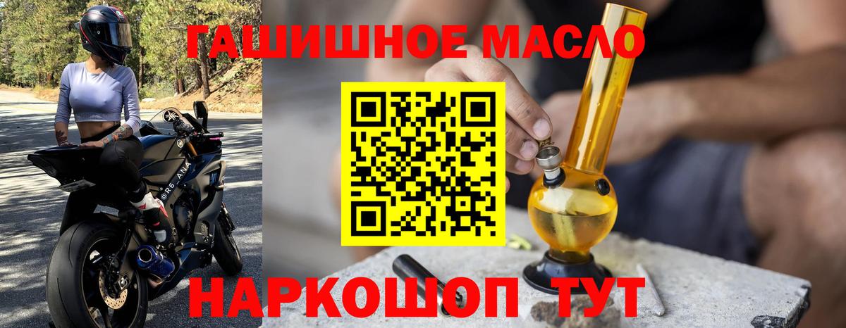Дистиллят ТГК жижа  Вход с VPN  Свободный  ТГК гашишное масло 